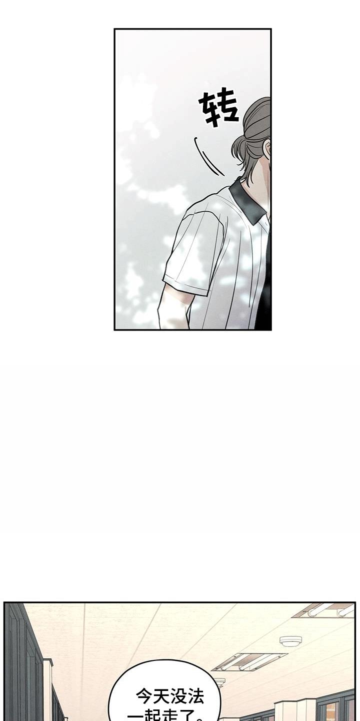 第104话 【第二季】占有欲 第 8 页