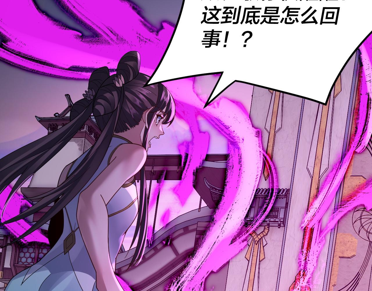 第98话 不似好人 第 8 页