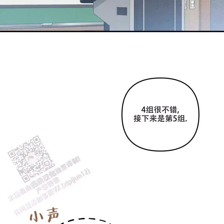 第17话 真晦气 第 47 页