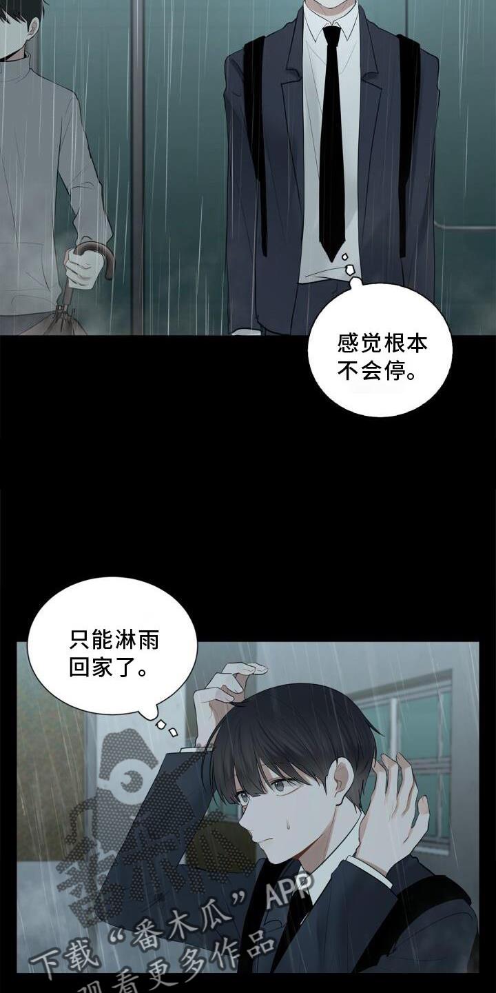 第19话 下雨 第 19 页