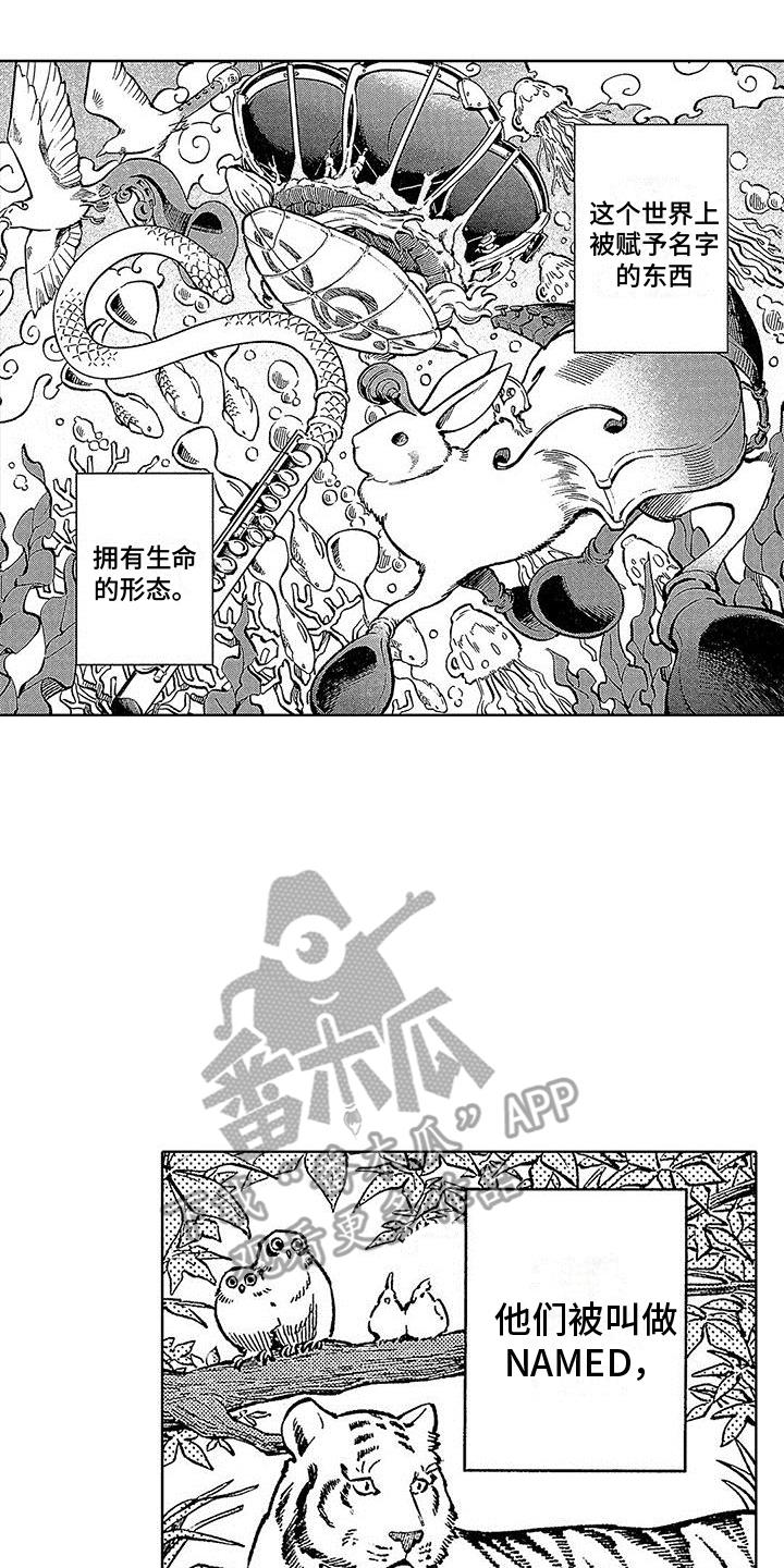 第5话 买下 第 10 页