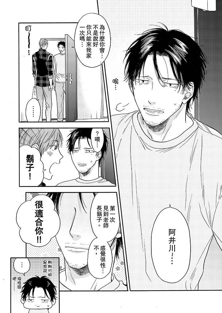 第9话 第 5 页
