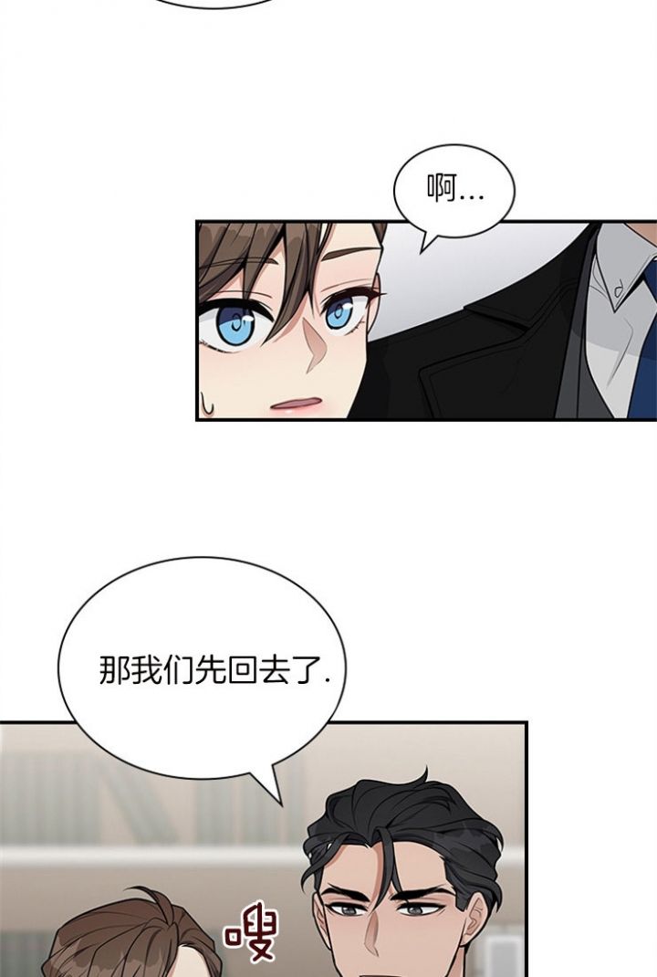 第43话 第43话 第 24 页