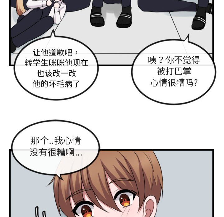 第4话 第 37 页