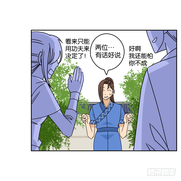 捷足先登02 第 12 页