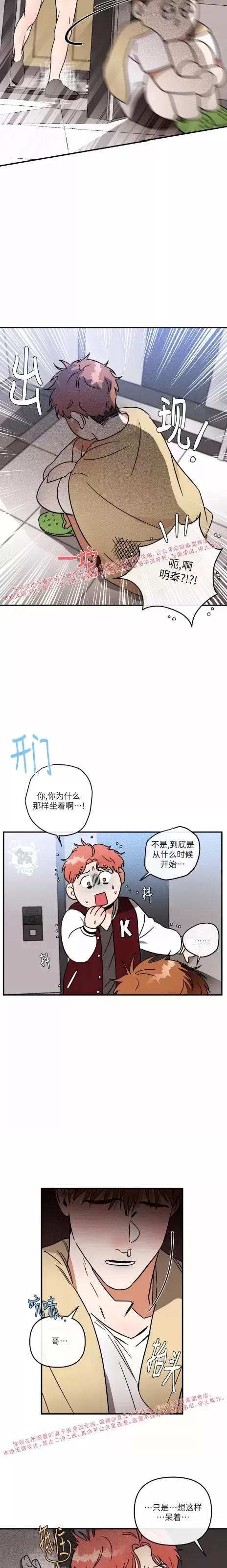 第06话 第 3 页