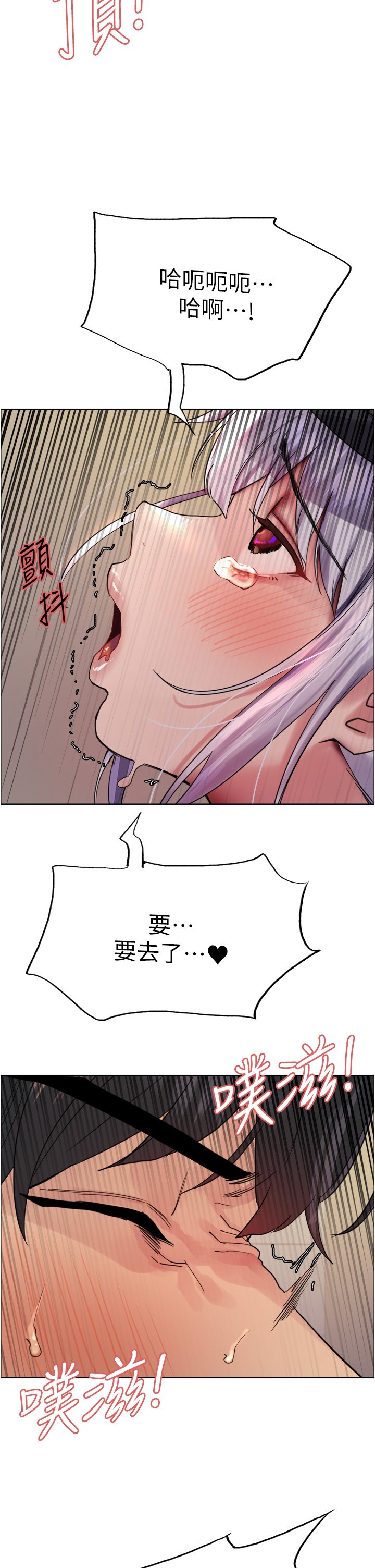 第47话 - 急着被干的母狗们 第 47 页