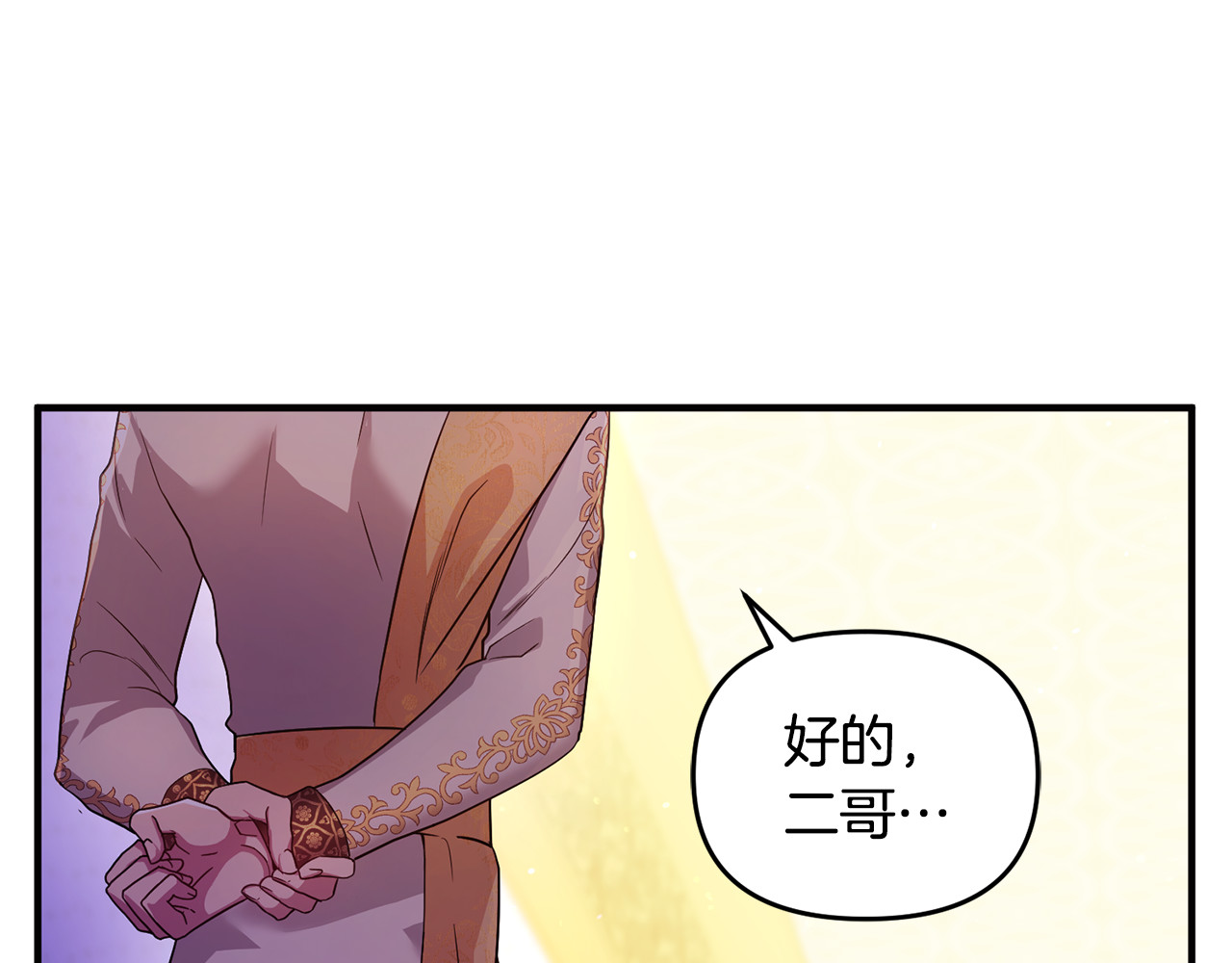 第9话 俩王子争猫 第 180 页