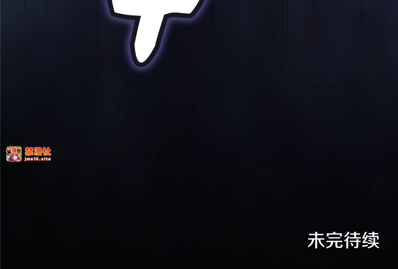 第79话 偶遇 第 259 页