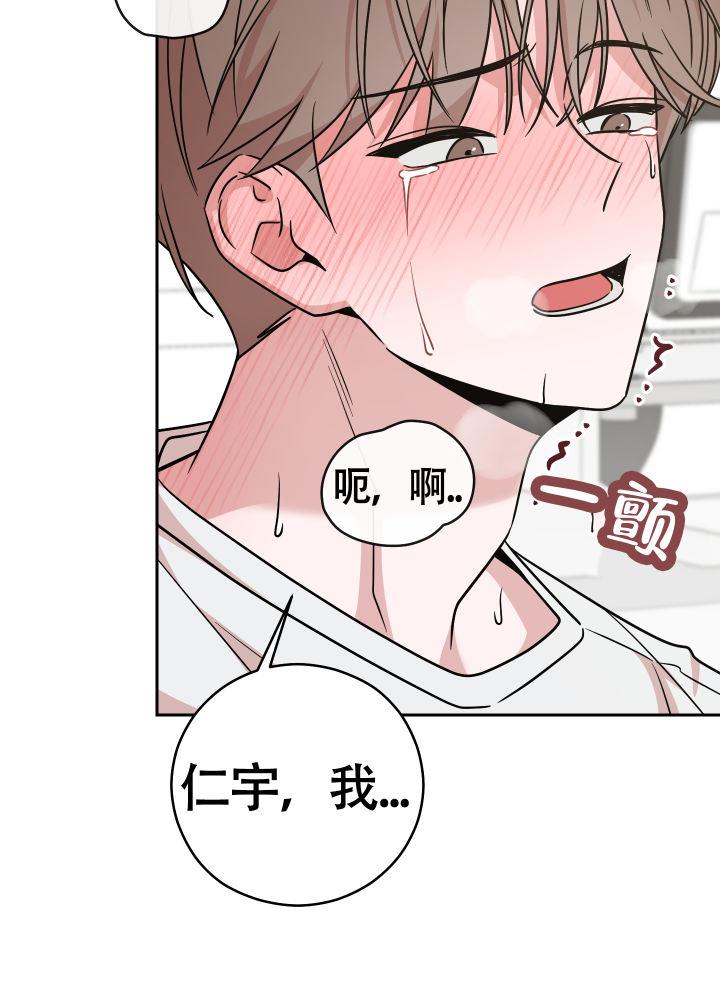 第10话 怎么不早说 第 15 页
