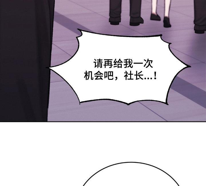 第50话 诱饵 第 11 页