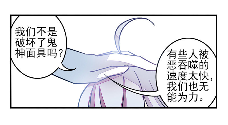 第33话：封印面具 第 14 页