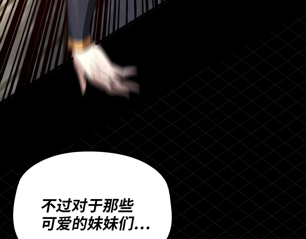 第8期 气运之子也会被打脸？！ 第 13 页