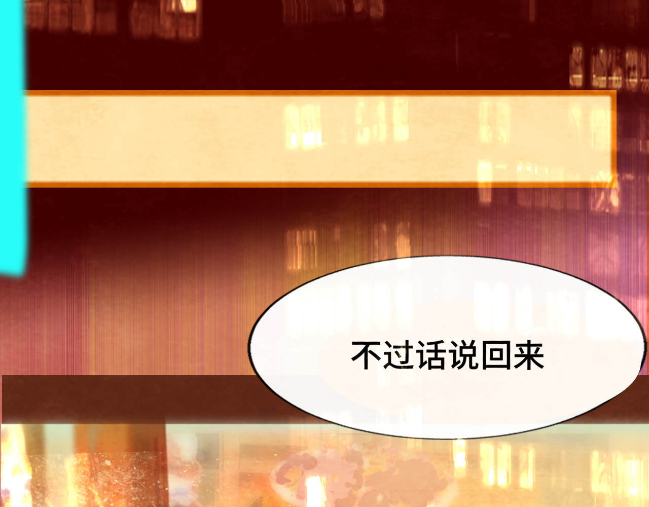第43话 生日就要吃蛋糕 第 30 页