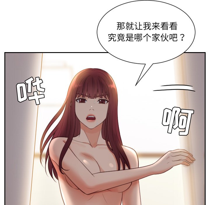 第11话 第 93 页