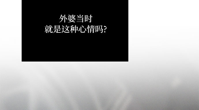 第42话 危险的 第 256 页