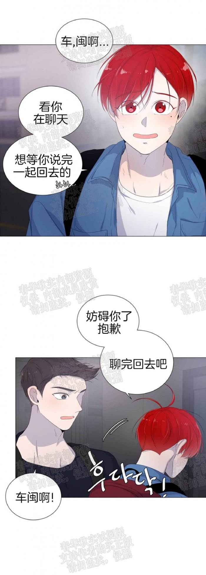 第22话 第 3 页
