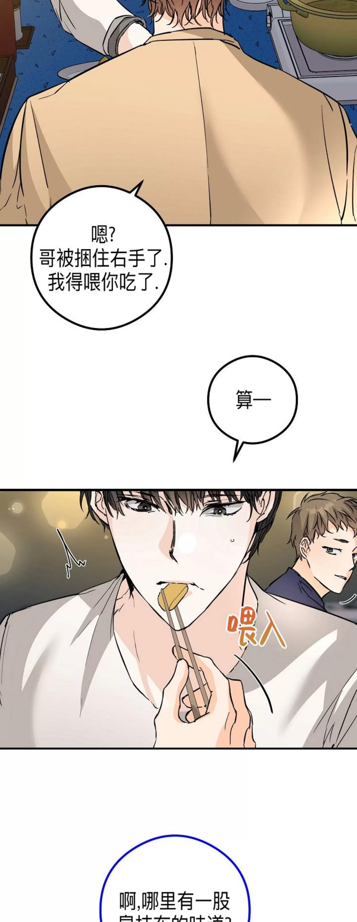 第34话 第 25 页