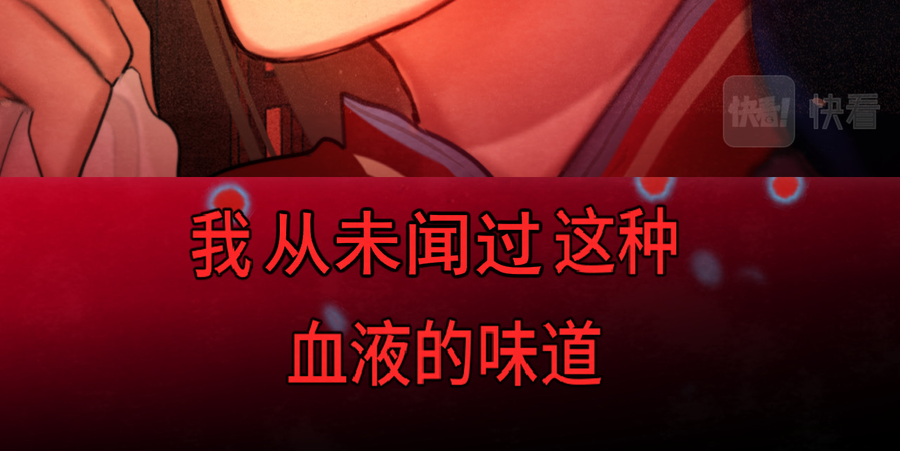 第86话 唯爱永生 第 88 页