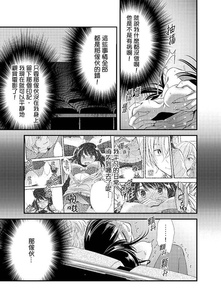 第6话 第 5 页