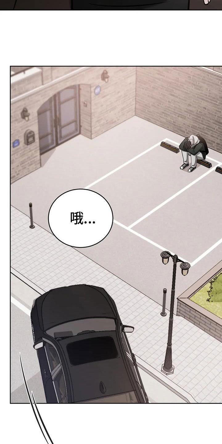 第110话 郁闷死了 第 29 页