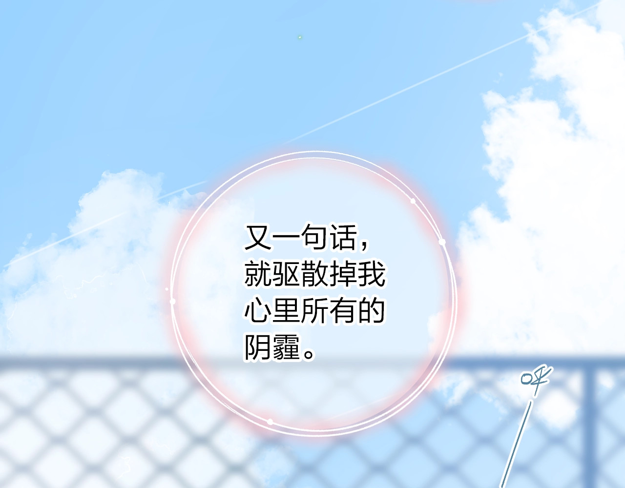 第63话 命运的事 第 158 页