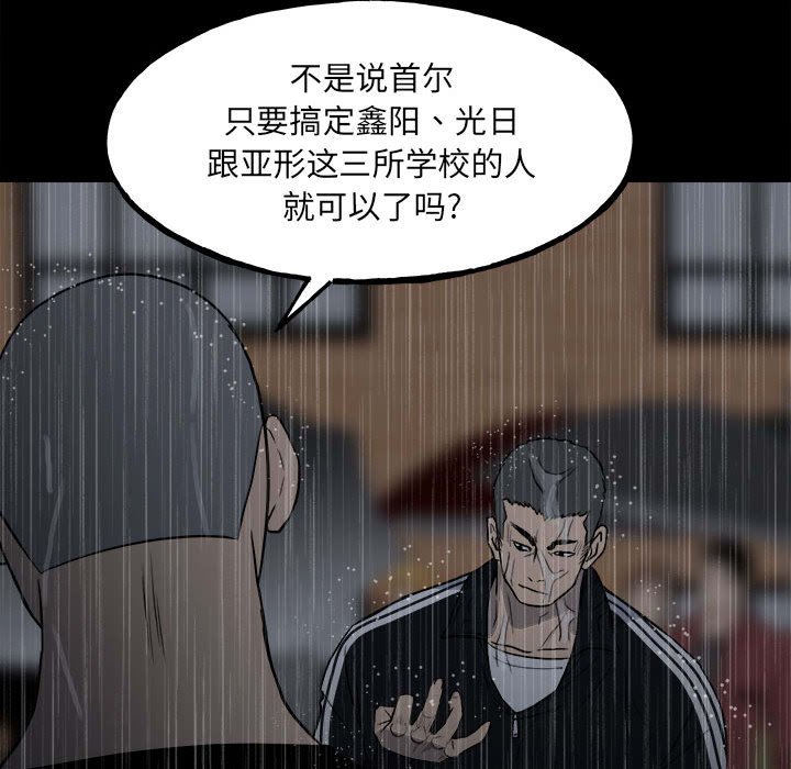 第112话 第 37 页