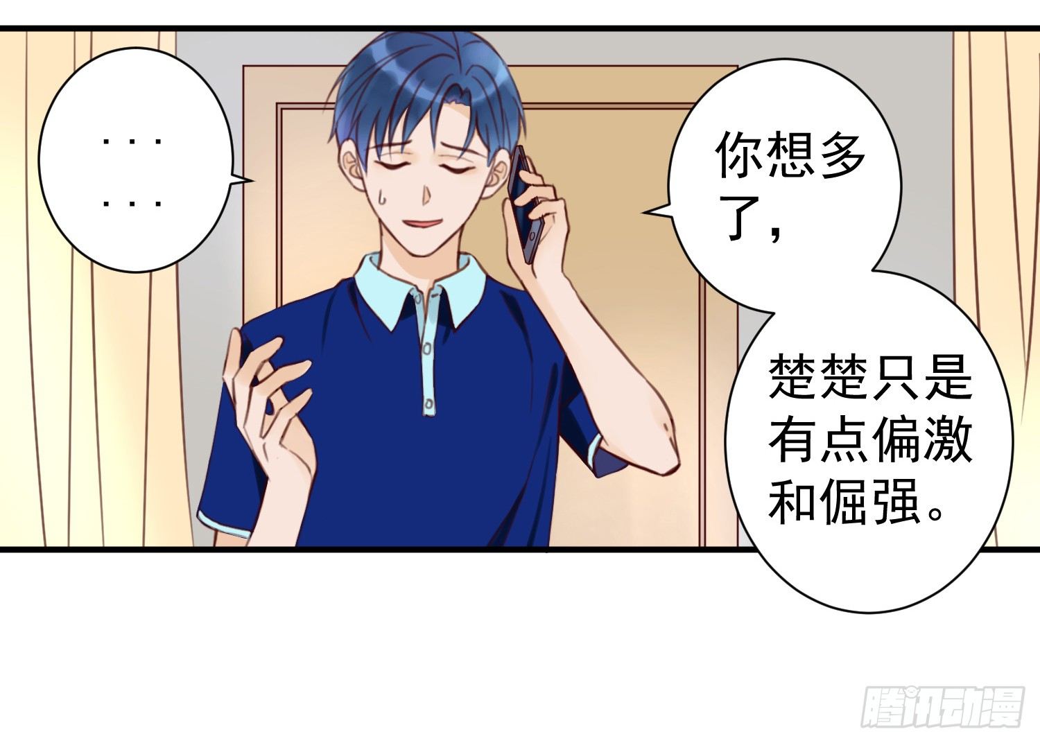 我怕被你讨厌 第 4 页