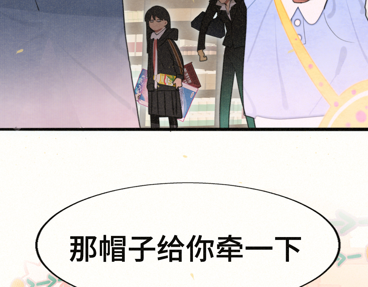 第107话女儿要富养 第 78 页