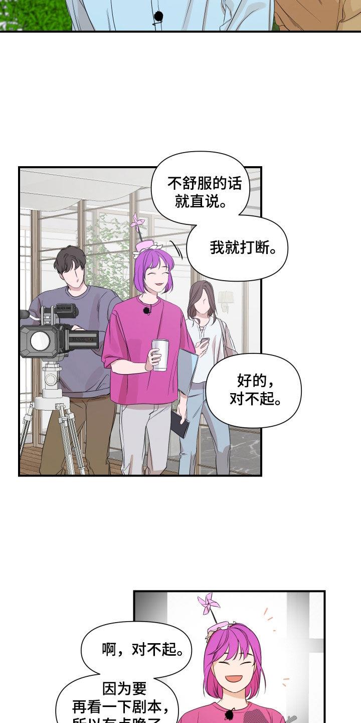 第59话 真的好神奇 第 16 页