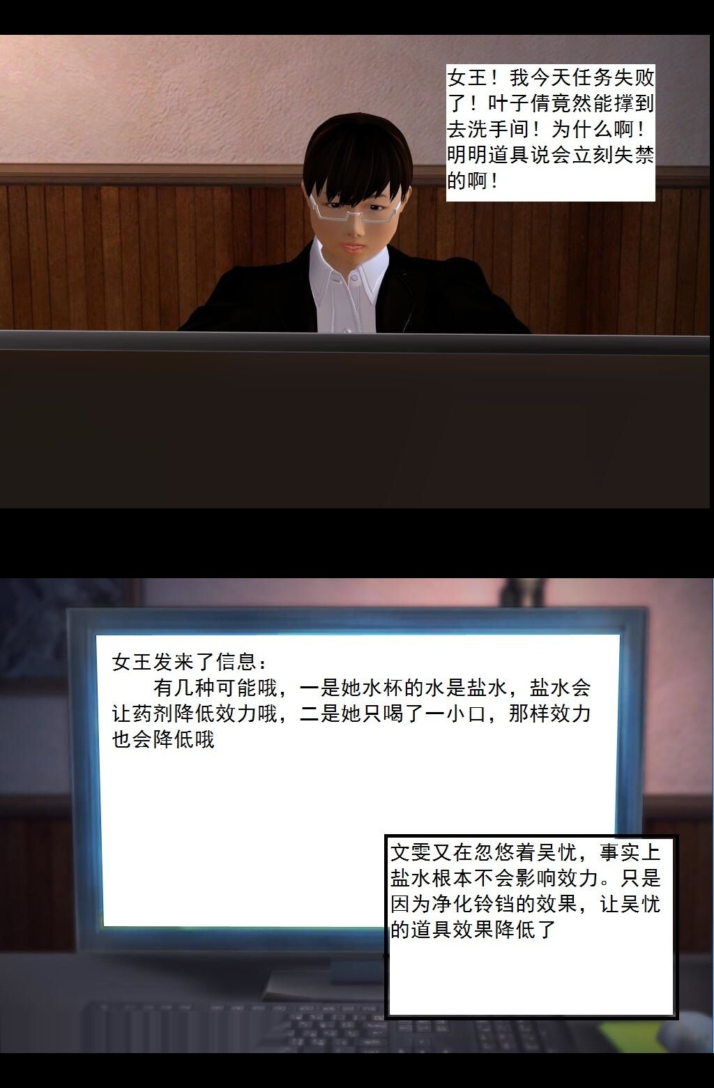 （20）任务失败！【第3回】 第 13 页
