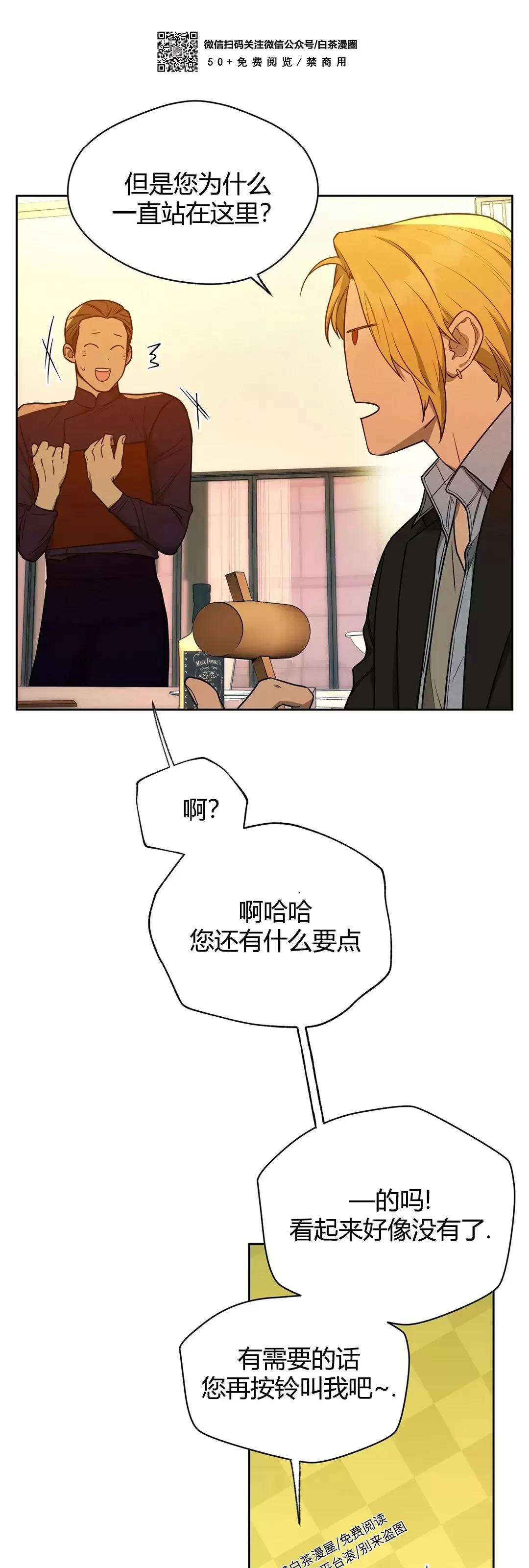 第53话 第 20 页