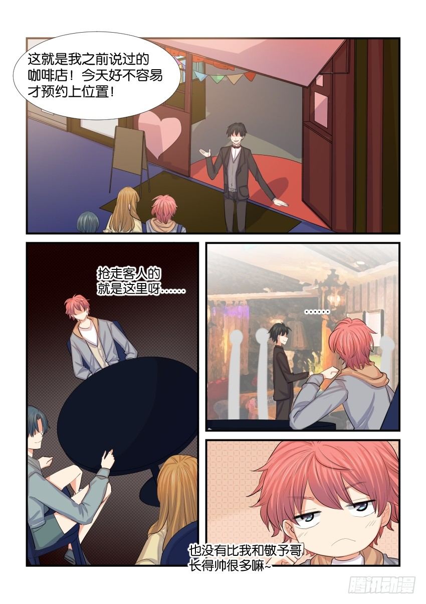 第四十话 第 7 页