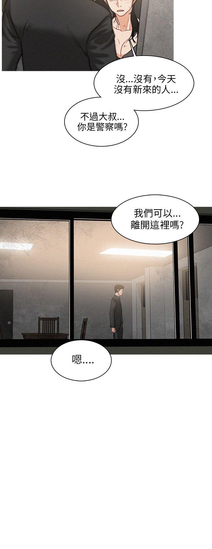第2话 第 20 页