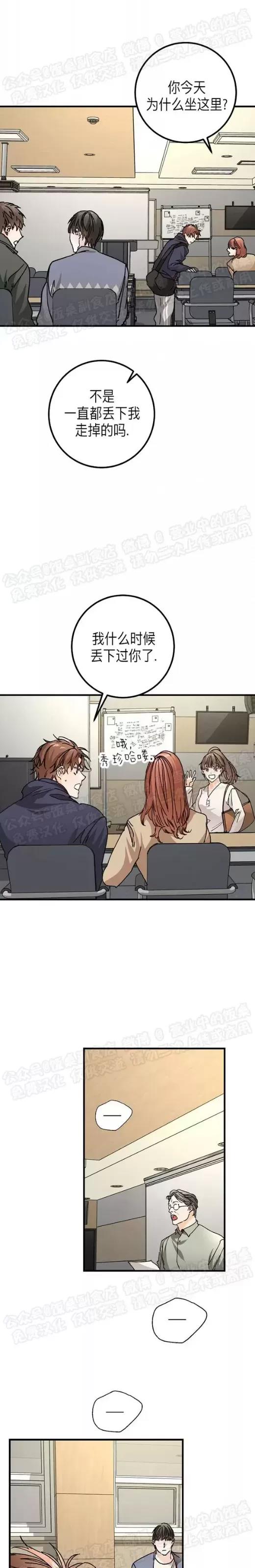 第23话 第 4 页