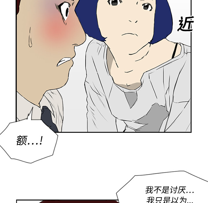 第5话 第 20 页