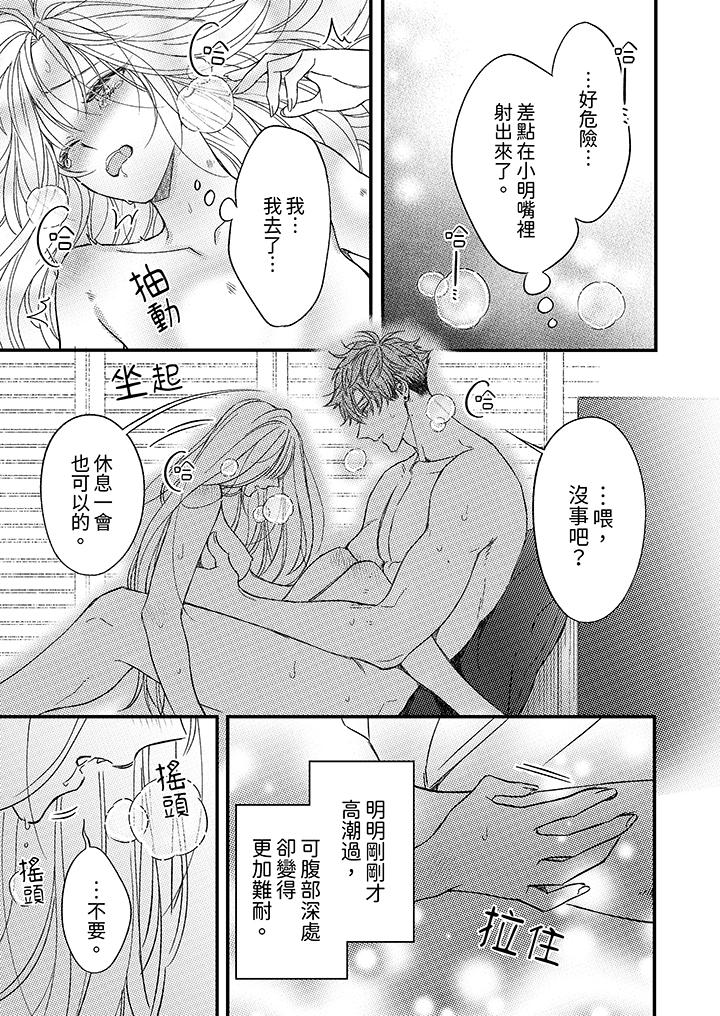 第26话 第 8 页