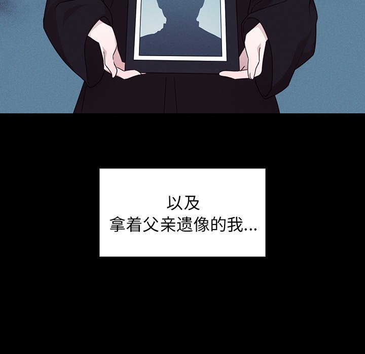 第25话 第 44 页