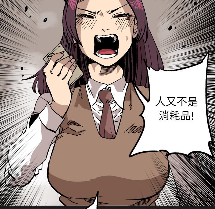 第29话 第 73 页