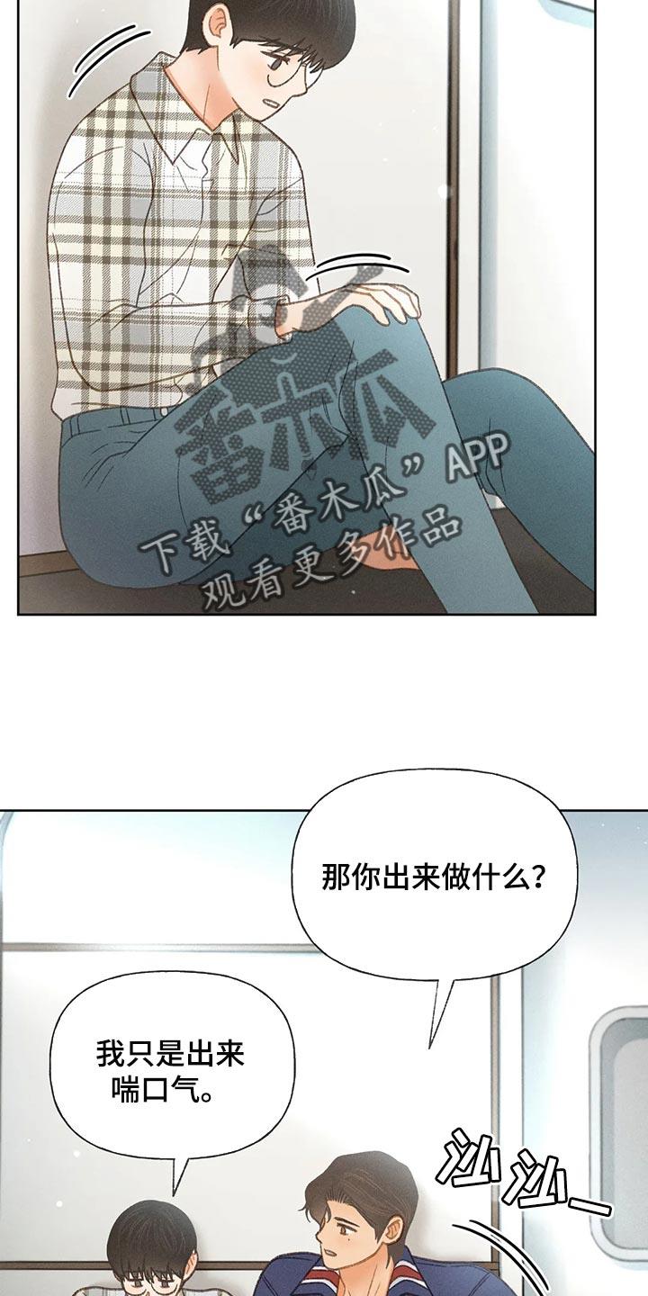 第54话 【第二季】不适合这种地方 第 22 页