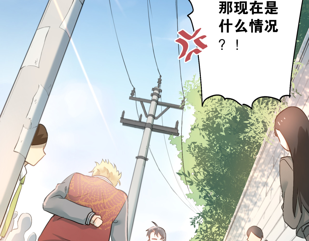 第4话 新校霸诞生！ 第 4 页