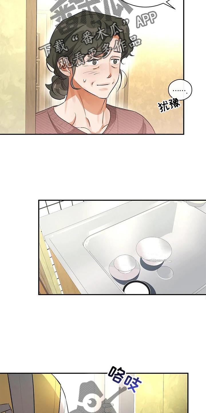 第53话 差异 第 6 页