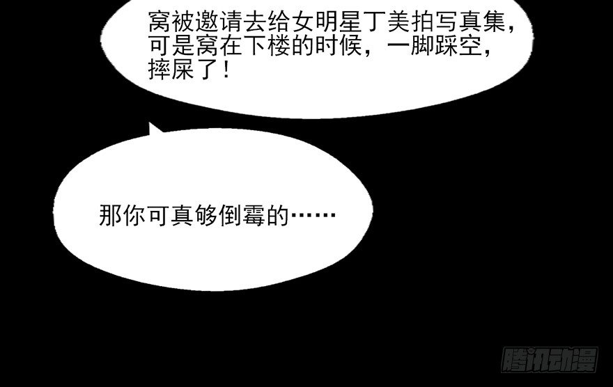 63 色鬼的缪斯 第 25 页
