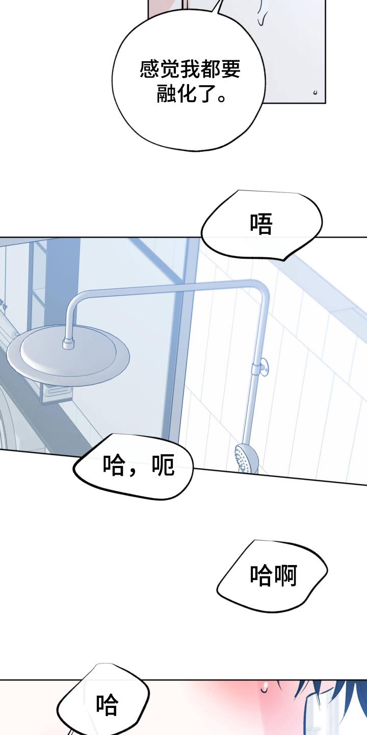 第124话 不要想了 第 13 页