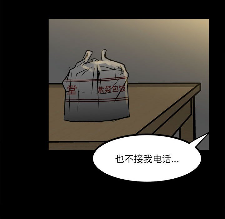 第59话 第 131 页