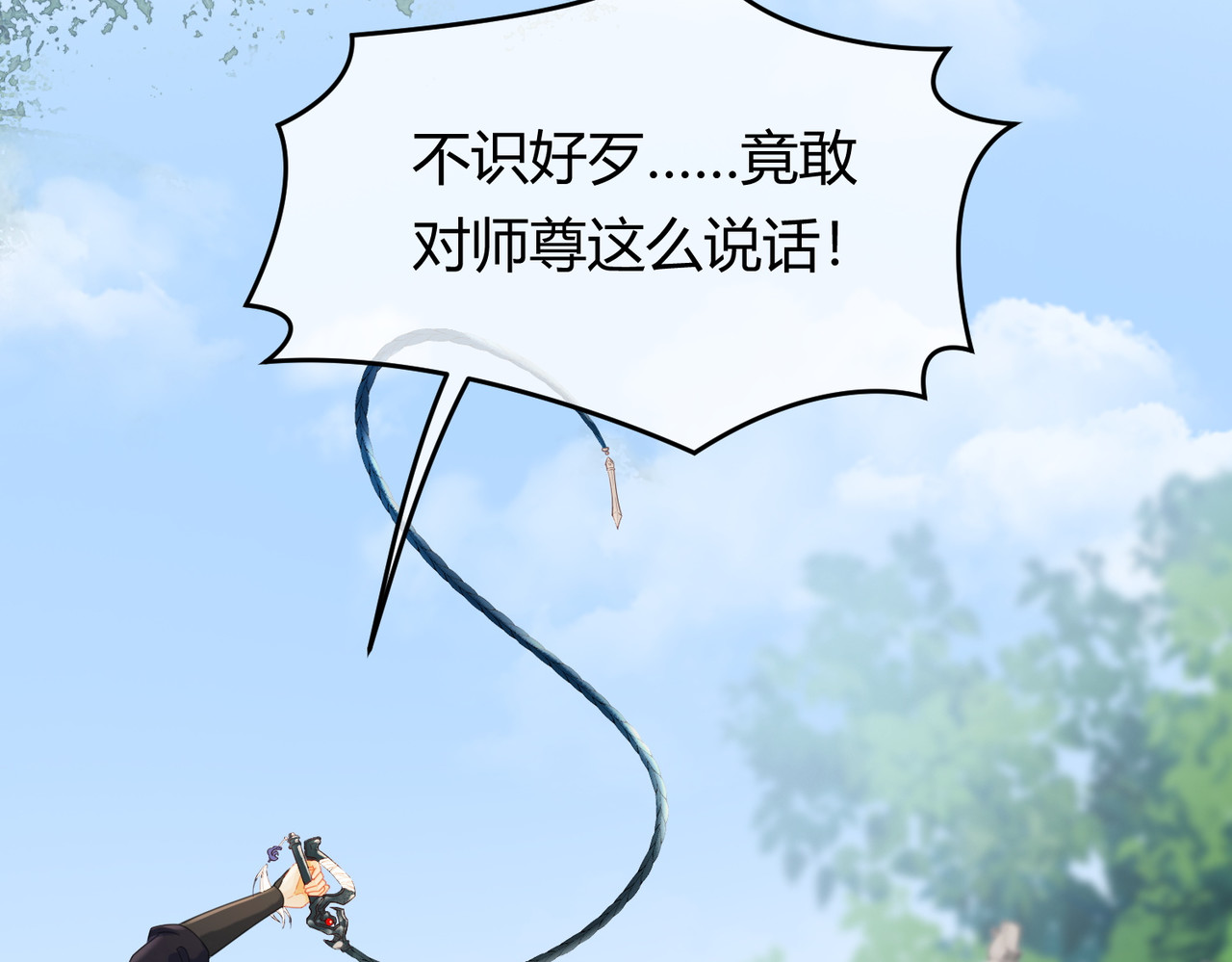 第33话 新徒弟？！ 第 19 页