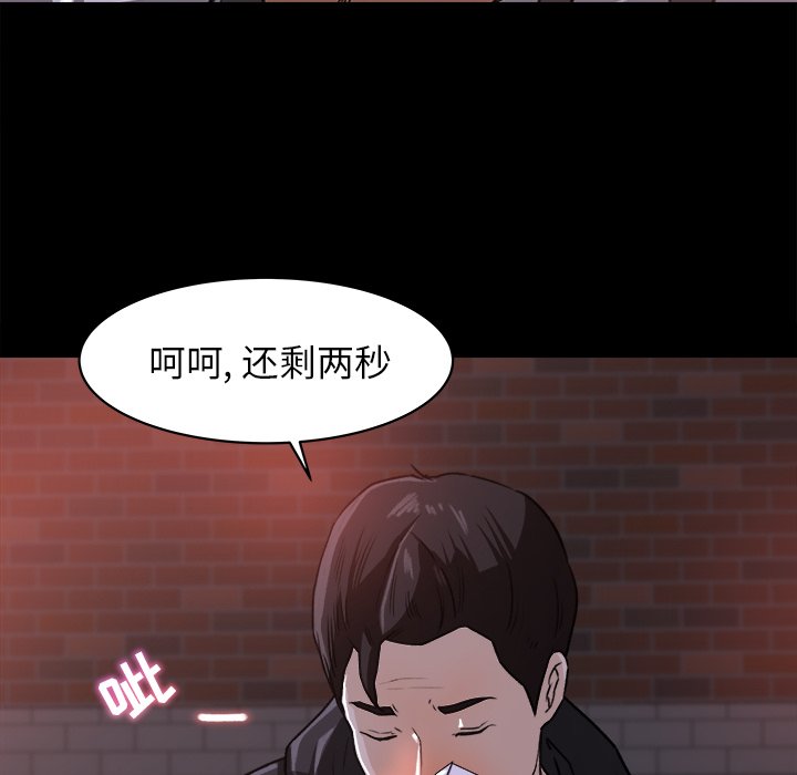 第20话 第 83 页