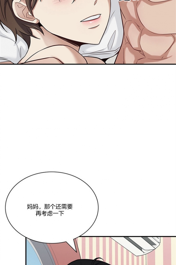 第50话 第50话 第 10 页