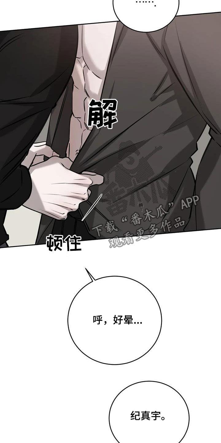 第98话 答应我一件事 第 29 页