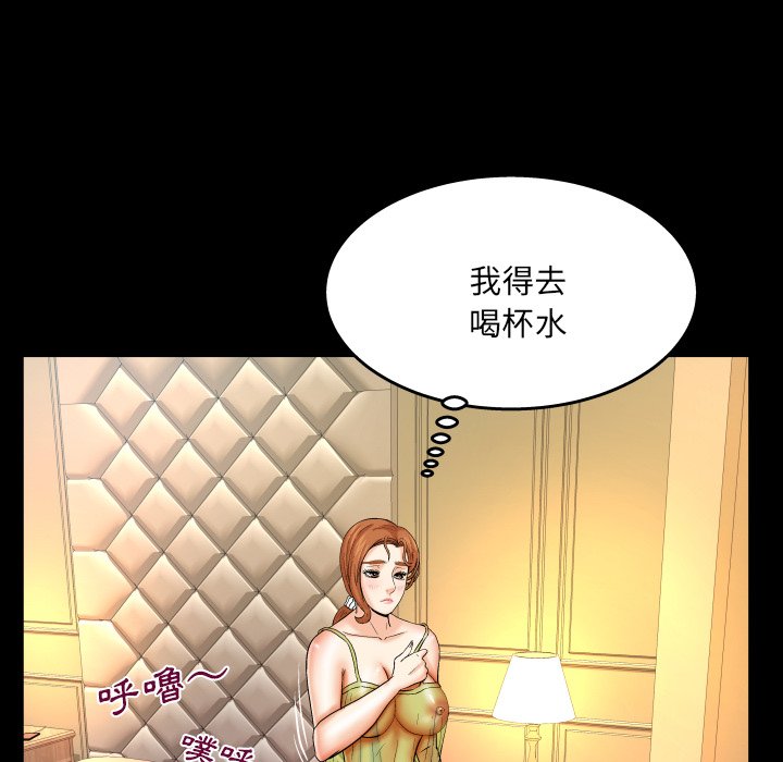 第54话 第 73 页